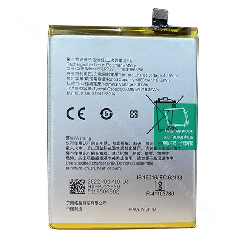 Аккумулятор Realme C21/C21Y/C11 (2021 г.) 5000 мАч OEM