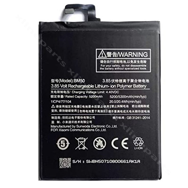 Battery Xiaomi Mi Max 2 5300mAh OEM