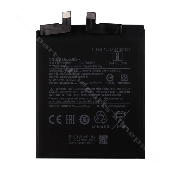 Battery Xiaomi Mi 11 5G 4600mAh OEM*