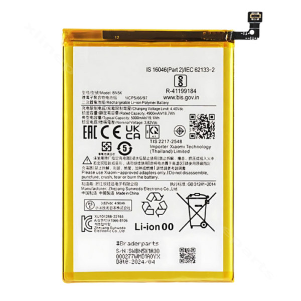 Battery Xiaomi Redmi 14C 4G/ Redmi 14C 5G/ Poco C75 5160mAh (BN5X) OEM