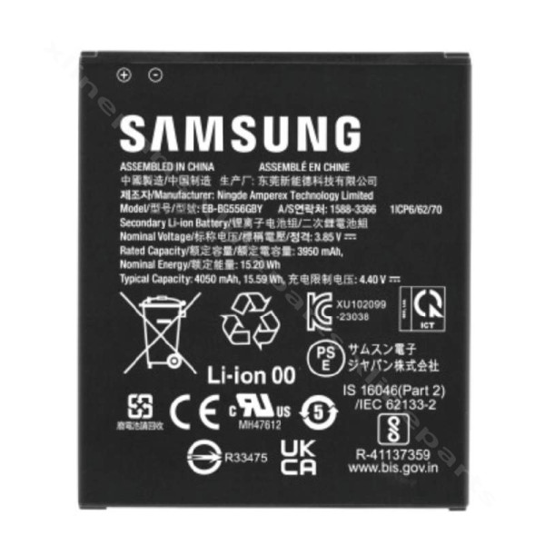 Battery Samsung XCover Pro G715 4050mAh (Original)